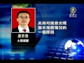 【李天一_中国热点真相新闻】中共少年劳教所 继续犯罪的温床？