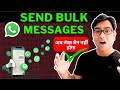 How to send Bulk WhatsApp Message  without  getting Banned?