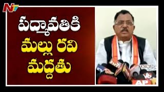 Congress Leader Mallu Ravi Supports Padmavati  For Huzurnagar MLA Ticket | NTV