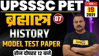 UPSSSC PET 2021 Preparation | History Classes | History Model Paper | Sanjay Sir | 07