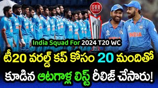 India Squad For T20 World Cup 2024 | 20 Probable Players List Announced | GBB Cricket