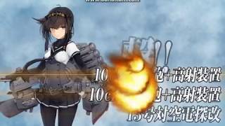 「艦これ」2017秋イベ乙　e1第二遊撃部隊、抜錨！{ボスルートギミック　その2}