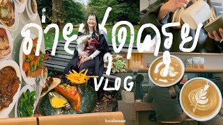 vlog ถ่ายรูปรับปริญญากับครอบครัวที่อังกฤษ💐 | buubeaas