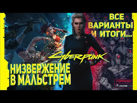 Низвержение в Мальстрем / Все способы прохождения квеста