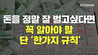 치열하게 적어보세요. 분명 큰 부가 쌓일겁니다 [동기부여 영상]