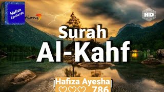 Surah Al-Kahf | سورۃ الکھف | Beautiful Recitation2023/Surah Al Kahf recitation every Friday