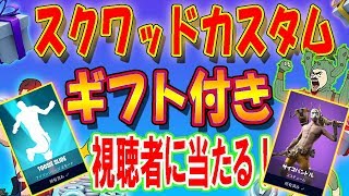 サイコバンドル付き🎁スクワッドカスタムマッチ✨全機種OK✨初見さん大歓迎！！