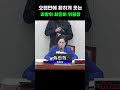 오랜만에 화기애애한 과방위 최민희위원장