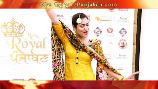 Baljinder Kaur | Mrs  Royal Punjaban 2019 | Bathinda Auditons | Chankata Tv