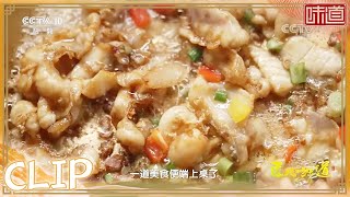 让人垂涎欲滴的铜盘焗鱼腩《味道》20220501 | 美食中国 Tasty China