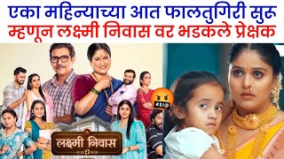 Lakshmi Niwas Mallikavar Bhadkale Observer😡| lakshmi niwas today episode zee marathi | marathi serials