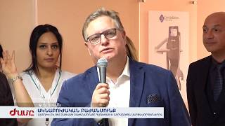 «Աստղիկ» ԲԿ-ում բացված ակնաբուժական բաժանմունքը հագեցած է նորագույն սարքավորումներով