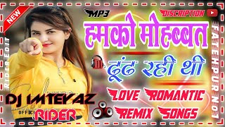 Humko Mohabbat‼️Dhund Rahi Thi नाम पता सब पूछ रही थी 💯Love Romantic Remix Songs]Dj Imteyaz Rider