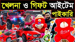 খেলনার পাইকারি মার্কেট | Khelna Wholesale Market | Toy market