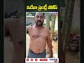 ఇదేనా ఫ్రెండ్లీ పోలీస్ tgpolitics tspolice aadabtv viralvideo dhalithabandhu viralshort