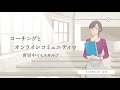 ママのためのオンラインスクール「museacademy」pr動画［arowd制作／youtube／24秒pr］