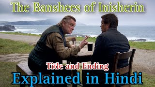 THE BANSHEES OF INISHERIN Ending Explained in Hindi | Cinematic Gyaan | Explained in हिंदी