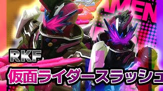 RKF 仮面ライダースラッシュ　プチレビュー！