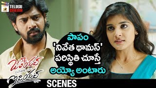 Nivetha Thomas Best Emotional Scene | Juliet Lover of Idiot Telugu Movie Scenes | Naveen Chandra