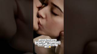 Love write #pachipoems #hugsandkisses #couplegoals #kiss #kissing #romance #tamannaah #status #143