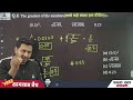 ssc gd 2025 maths simplification ssc gd 2025 maths classes ssc gd 2025 2 maths by akshay sir