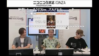 FFXI もぎたてヴァナディール！第35回 （ニコ生ver）