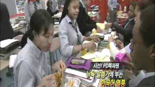 KBS Korean News Visits Democracy Prep Public Schools