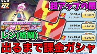 ぷにぷに「引けるまでひたすら課金!!」レン(格闘)出るまでガシャ回してみた!!