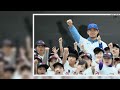 h91 【mlb】カブス・今永昇太が挑戦することの大切さを力説　野球体験イベントで「一緒にチャレンジしましょう」