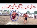 SHAFIQ CHISHTI VS RANA ALI SHAN FIGHTING KABADDI MATCH 2019 | SHAFIQ CHISHTI VS ACHO LAHORIYA