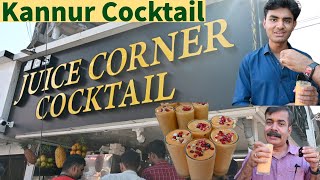 World Famous Kannur Cocktail @Juice Corner Kannur \u0026 Peralassery Stepped Well | കണ്ണുർ കോക്ക്ടെയിൽ