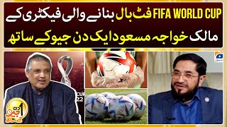 Khawaja Masood (Football factory, Owner) - Aik Din Geo Kay Saath - Geo News