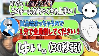 NIRUがベタ褒めするほど上手いが時間の都合で瞬殺されるアリーナの野良部隊【切り抜き/CRカップ/カスタム】