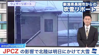 JPCZの影響で北陸は大雪警戒