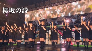 [4K中日字幕] 櫻坂46-櫻坂の詩 (W-KEYAKI FES.2021 -DAY1)