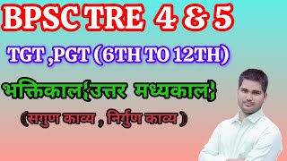 भक्तिकाल प्रमुख्य कवि अष्टछाप कवि ,राम काव्य संत काव्य , प्रेमाश्रयी, ज्ञानाश्रायी शाखा