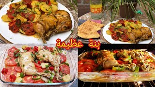 بطاطا روطي نتاع بكري بدجاج🍗نعتتهالي الوالدة يعطيها الصحة