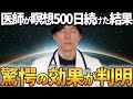 【論文解説】瞑想に秘められている意外な効果を医師が解説します