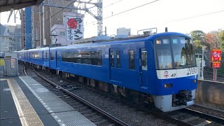 京急2100形ブルスカ　減速しながらの鮫洲駅通過