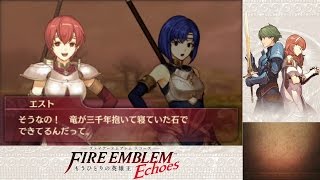 【ファイアーエムブレム Echoes】4章 セリカとジュダの取引 Part 27【ハードクラシック】