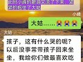 语音情感 聊天记录视频分享