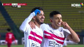 ملخص مباراة | حرس الحدود 0-3 الزمالك | الجولة الخامسة والعشرون | الدوري المصري 2023/2022