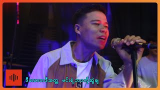 Brother Nyunt - ပြန်လာပါသခင့်ထံ [Official MV]