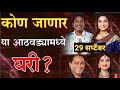 big boss marathi episode 64  september29