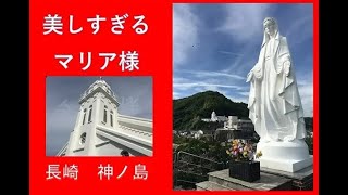 Kaminoshima Church, Nagasaki