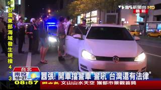 擴大臨檢！鬧事男夜店前大鬧　悍警壓制