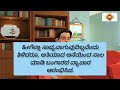 ಅತೀ ಆಸೆ ಗತಿ ಗೆಡು kannada motivational stories ಕನ್ನಡ ಕಥೆಗಳು kannadamotivationalstories