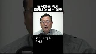 변희재의 윤석열 충격폭로