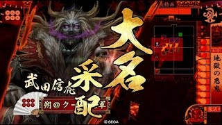 戦国大戦 v3.02D 20150223 地獄の悪鬼VS戦姫の檄雷