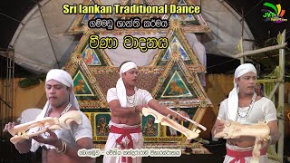 vinawa Traditional Dances of  Sri lanka . මංගර පෙල පාලිය  . lalith jayawardana.